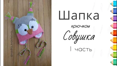 Купити Сова вязаная игрушка, талисман | Skrynya.ua