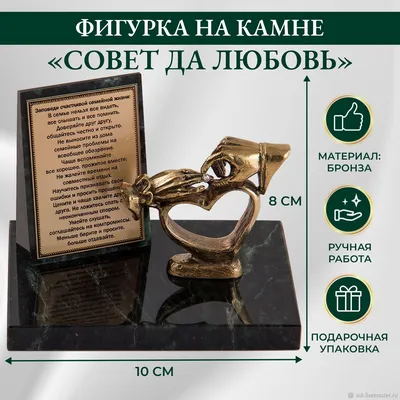 Предпросмотр схемы вышивки «Совет да любовь» (№47689) - Вышивка крестом