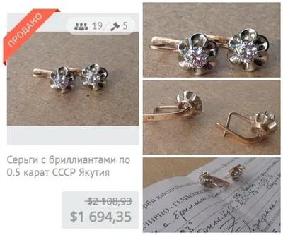 Золотые серьги «тюльпаны» с якутскими бриллиантами СССР купить в Москве