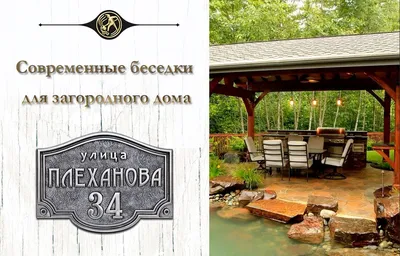 СОВРЕМЕННЫЕ БЕСЕДКИ – КАКИЕ РЕШЕНИЯ АКТУАЛЬНЫ? | Интернет-магазин Garden  Space