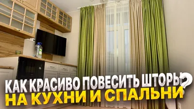 Современные шторы: ТОП-130 фото и видео-обзоры дизайна современных штор,  трендовые ткани и оттенки. Оформление и декорирование штор в разных стилях