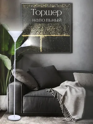 Торшер современный SL 2051-6P 2051-6 - купить в Киеве | Салон Люстр