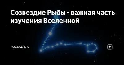 Кулон Созвездие Рыбы купить в интернет-магазине Ярмарка Мастеров по цене  3200 ₽ – I2HCPRU | Подвеска, Москва - доставка по России