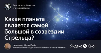 Зодиак: созвездие звезд, дневники заходят в ночное небо Иллюстрация вектора  - иллюстрации насчитывающей судьба, чистка: 164810589