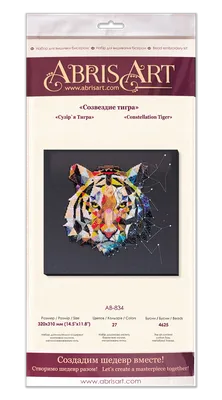 Фото Тигр держит в лапах созвездие, создавая в небе силуэт тигра, художник  flashw