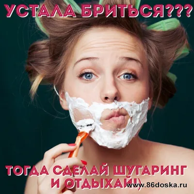 Визитка SPA-Шугаринга - Фрилансер Андрей Шишкин Andrey_Shishkin - Портфолио  - Работа #3297294