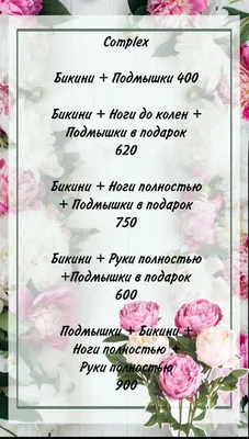 Sadikova Spa - Шугаринг Массаж НД Домодедово - Шугаринг Массаж (Домодедово)  Курыжова