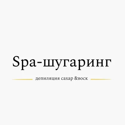SPA-Шугаринг/Полимерный ваксинг в Улан-Удэ - №889267 - dbo.ru