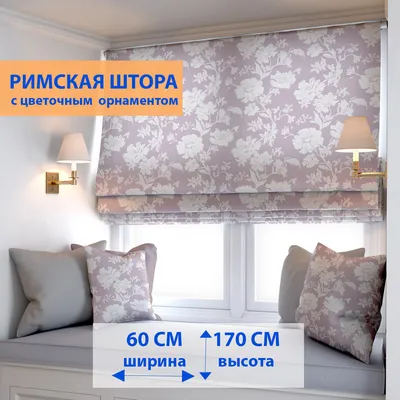 Купить и заказать онлайн рулонные шторы в спальню в Киеве