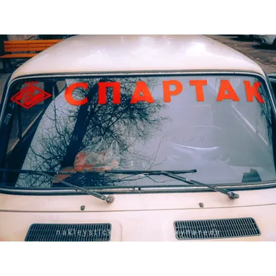 Sticker on the car Spartacus inscription on the glass - AliExpress