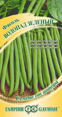 Фасоль спаржевая Вена (зеленая) 10 г семена купить Минск