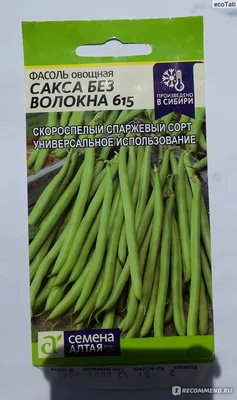 Семена Фасоль «Сакса» по цене 13 ₽/шт. купить в Твери в интернет-магазине  Леруа Мерлен
