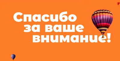 Спасибо за подарок | Семейные дни рождения, Открытки, Милые открытки