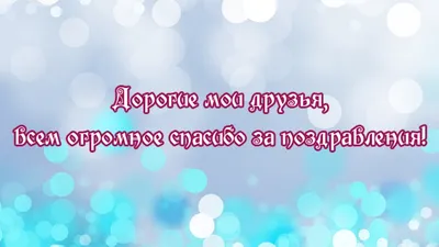 Спасибо за прекрасный отдых! - Остров Сокровищ