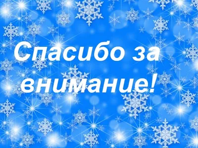 Открытки \"Спасибо за покупку\". Набор 10 шт. Размер 8,5х6 см. Карточки и  визитки. — купить в интернет-магазине по низкой цене на Яндекс Маркете