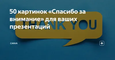 Этикетка круглая крафт \"Спасибо за заказ\", Диаметр 50 мм - купить у  поставщика Компания Виском. Упаковочные материалы и оборудования