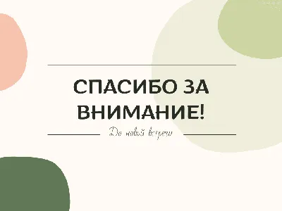 Открытка с именем Любимый Спасибо за поздравления. Открытки на каждый день  с именами и пожеланиями.