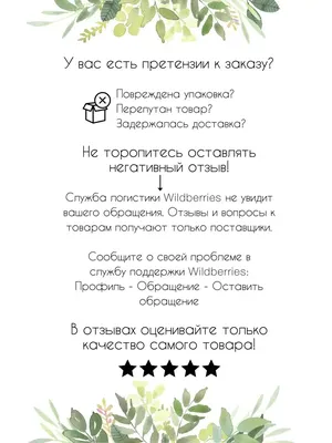 Карточки открытки спасибо за заказ - купить с доставкой в интернет-магазине  OZON (797296866)