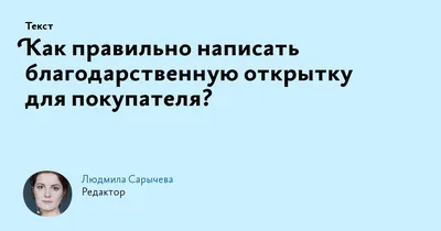 Открытка - искренне благодарю за всё, что Вы для меня сделали