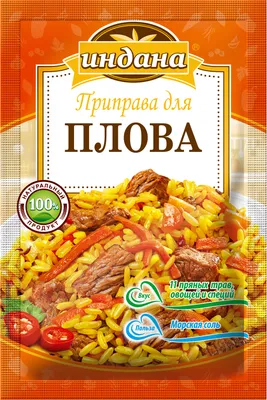 Купить Смесь специй \"Набор для плова\" за 120 рублей - описание, фото и цены  в Екатеринбурге | Интернет магазин «Папа Готовит!»