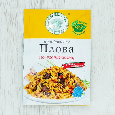 Приправа для плова с барбарисом и кумином 40 г: продажа, цена в Днепре.  Пряности, специи, приправы от \"Интернет-магазин \"Океан Вкуса\"\" - 546510954