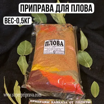 Специи для плова 100 гр, 250 гр, наборы специй | AliExpress