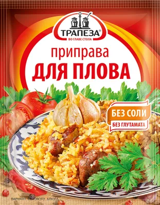 Приправа для плова Экстра Spice Expert 400 г - купить оптом в Москве