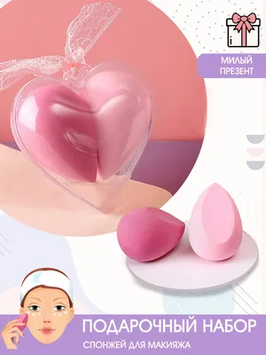 Спонжик для макияжа клубника Beauty Blender 1шт — купить в  интернет-магазине «Проф Косметика»