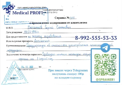 Купить справку о переводе на легкий труд беременной в Москве быстро и по  выгодной цене - Справки онлайн