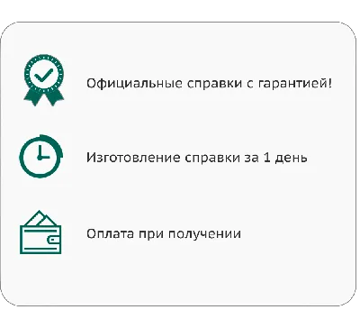 Купить справку от гинеколога с анализами мазков в Москве