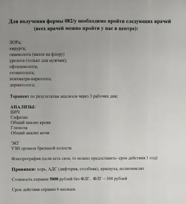 Справка от кардиолога – заказать недорого справку в Москве