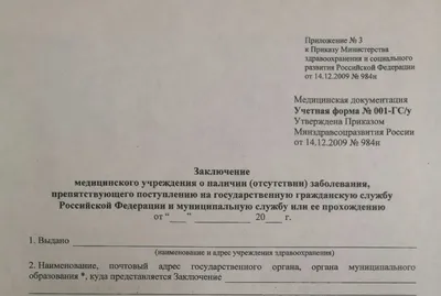 Справка в бассейн ребёнку и взрослому в 2024: как получить, какая нужна,  сколько действует