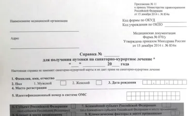 Купить справку от гинеколога с доставкой по Санкт-Петербурге и области