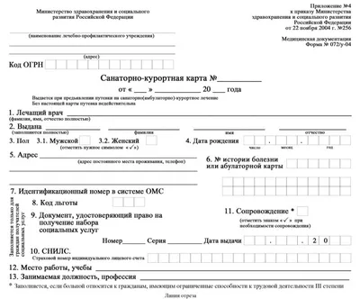 Справка о беременности - купить по низкой цене с доставкой по СПБ и Лен.  области