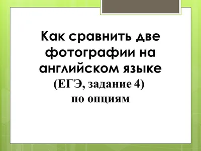 Устная часть ЕГЭ по английскому языку 2021