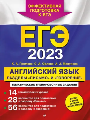 ЕГЭ по английскому языку: как готовиться самостоятельно и сдать на 100  баллов | Synergy Times