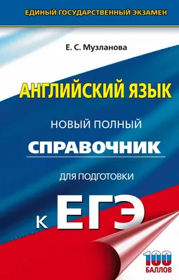 Перспективная модель ЕГЭ-2022 по английскому: образец выполнения нового  формата письменной части | Señora Profesora | Дзен