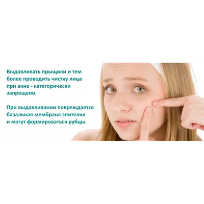 Лазерное удаление постакне, лечение акне – цена на услугу в Химках,  Эстетика Групп (Москва и МО)