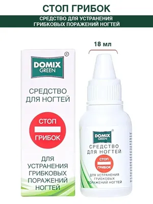 Средство от грибка ногтей на ногах против грибка Стоп грибок DOMIX GREEN  PROFESSIONAL 12254737 купить за 280 ₽ в интернет-магазине Wildberries