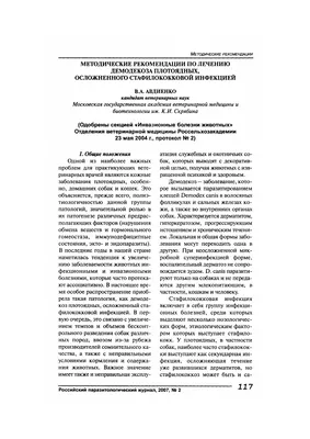 WO2020139308A1 - Инактивированная стафилококковая жидкая вакцина - Google  Patents