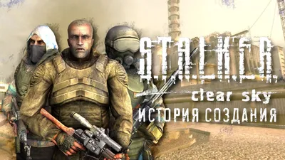 Steam Community :: Guide :: Расположение всех артефактов в S.T.A.L.K.E.R.: Clear  Sky