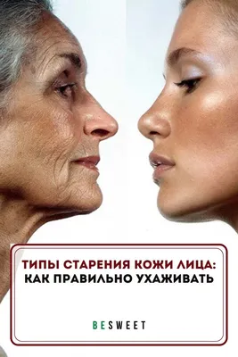 Как замедлить процесс старения кожи лица у женщин — EVO Laboratoires