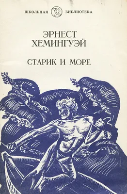 Иллюстрации харьковской художницы \"Старик и море\" - Новости на KP.UA