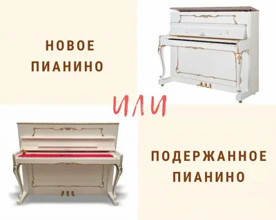 Фортепиано — Википедия