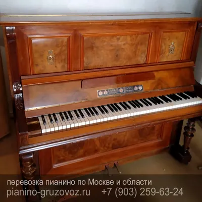 Старинное пианино, Минск, Цена: 6661 р., 14064