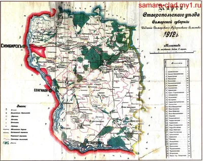 Ставропольский уезд (Самарская губерния) — Википедия