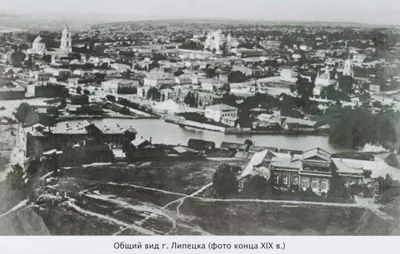 Старый Липецк - исторические фотографии города 2024 | ВКонтакте