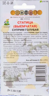 Отзыв о Семена Поиск \"Статица Суприм голубая\" | Когда ждёшь одно, а  получаешь ещё лучше. Цветок, который меня удивил.