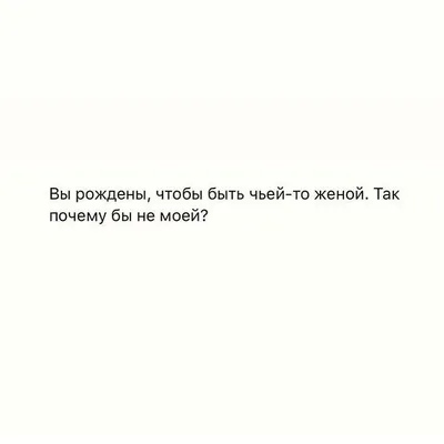 Парные статусы | Вдохновляющие цитаты, Душевные цитаты, Случайные цитаты