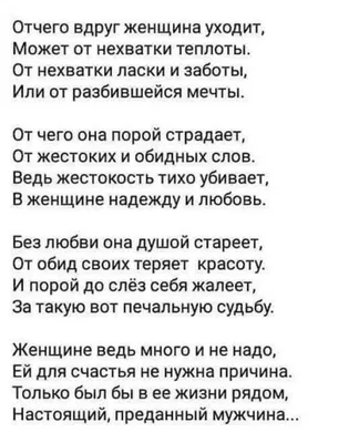 цитаты🥀#статусы#семья#мужжена#отношения#уважение#любовь❤#тапайпокупа... |  TikTok